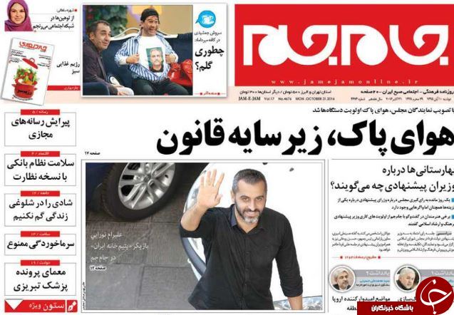 تصاویر صفحه نخست روزنامه&zwnj;های 10 آبان؛