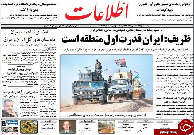 تصاویر صفحه نخست روزنامه&zwnj;های 10 آبان؛