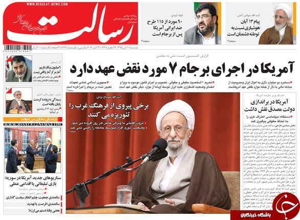 تصاویر صفحه نخست روزنامه&zwnj;های 10 آبان؛