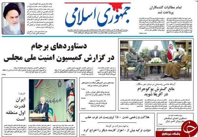 تصاویر صفحه نخست روزنامه&zwnj;های 10 آبان؛