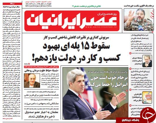 تصاویر صفحه نخست روزنامه&zwnj;های 10 آبان؛
