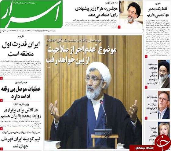 تصاویر صفحه نخست روزنامه&zwnj;های 10 آبان؛