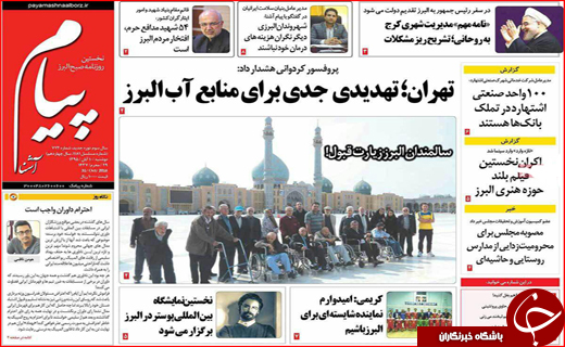 از