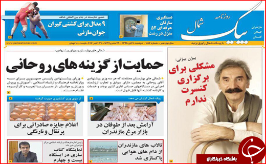 از کابین های مرگ آور تا راه اندازی بانک های طلا
