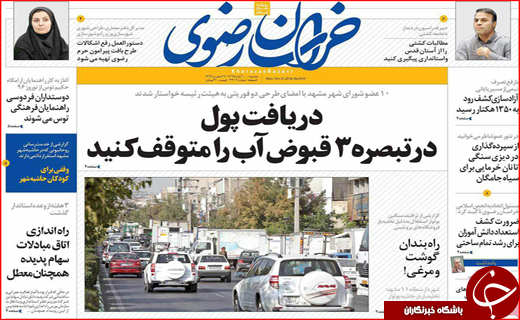 از کابین های مرگ آور تا راه اندازی بانک های طلا