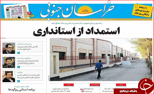 از کابین های مرگ آور تا راه اندازی بانک های طلا
