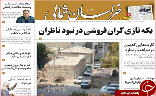 از کابین های مرگ آور تا راه اندازی بانک های طلا