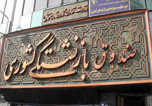 گزارش‌های مالی صندوق بازنشستگی، نظارت نمی‌شود