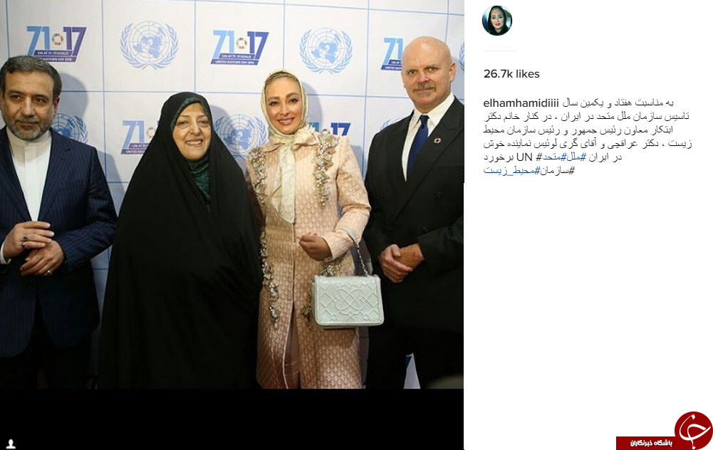 الهام حمیدی در کنار دکتر ابتکار  و دکتر عراقچی