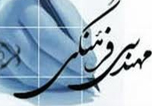 خاک خوردن نقشه مهندسی فرهنگی + صوت