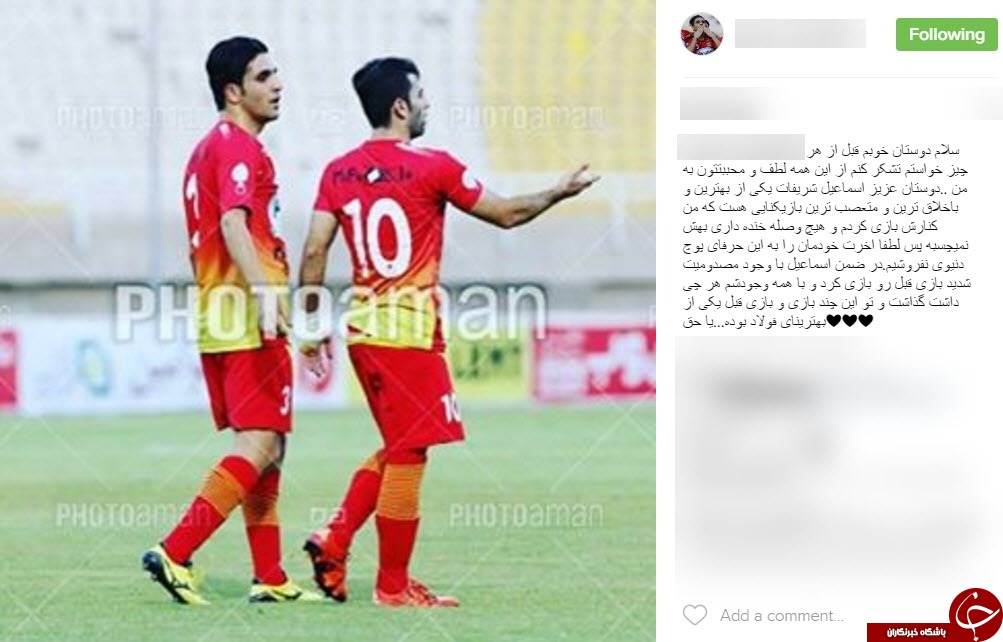 دفاع دفاع تمام قد ساسان انصاری از یک استقلالی+ اینستاپست