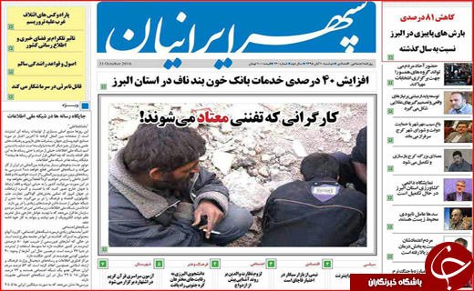 از کابین های مرگ آور تا راه اندازی بانک های طلا