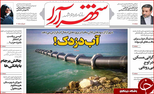 از کابین های مرگ آور تا راه اندازی بانک های طلا