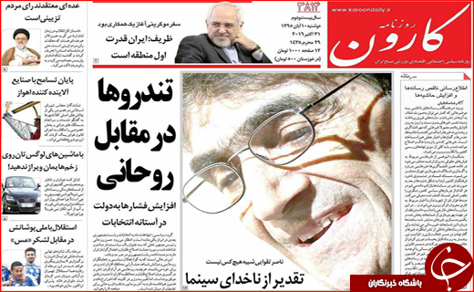 از کابین های مرگ آور تا راه اندازی بانک های طلا