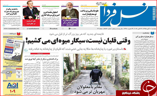 از کابین های مرگ آور تا راه اندازی بانک های طلا