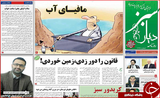 از کابین های مرگ آور تا راه اندازی بانک های طلا