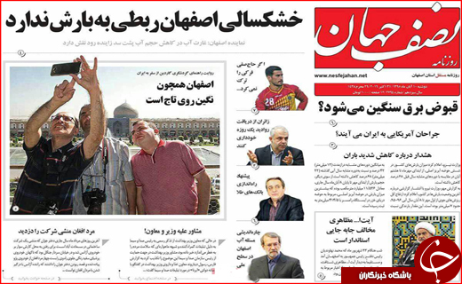 از کابین های مرگ آور تا راه اندازی بانک های طلا