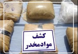 دستگيری زندانی بند باز با کشف314 گرم شيشه و هروئين