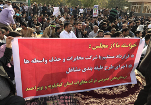 گلایه کارکنان مخابرات برای دومین روز + تصاویر