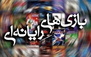 اعطای پروانه ساخت به یازده بازی جدید ایرانی