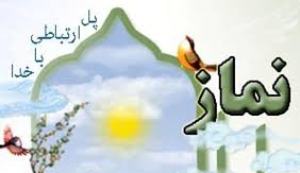 برگزاری مسابقه سراسری کتابخوانی نماز در گلستان