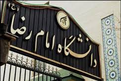 پشتوانه علمی پژوهشکده ثامن، تنوعی در مشاغل است