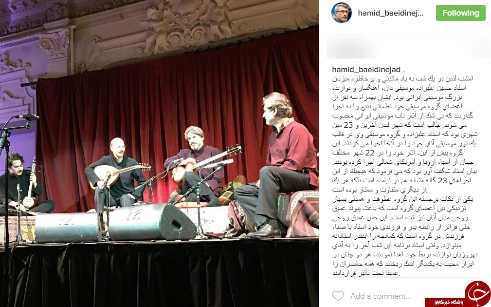 وقتی سفیر ایران از کنسرت علیزاده به وجد می آید/روایت سفیر ایران از شبی به یاد ماندنی در لندن
