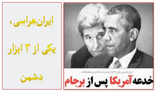 &laquo;حقوق بی بشر&raquo; نیروی محرکه سیاست فریب آمریکایی