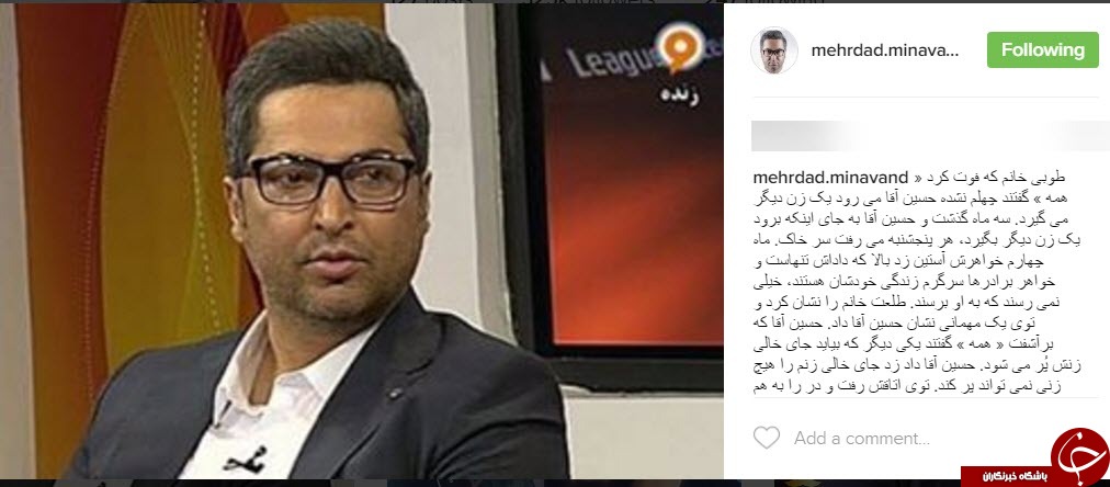 اینستاگردی؛