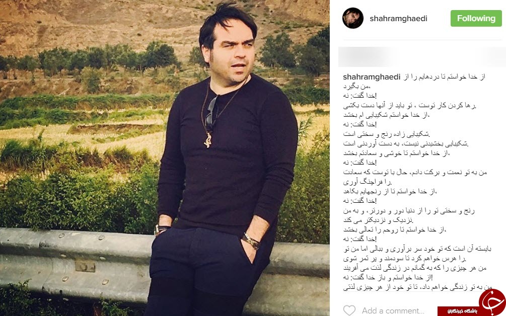 اینستاگردی؛