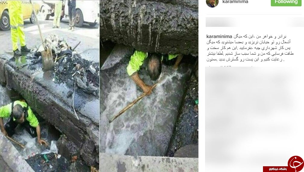 اینستاگردی؛