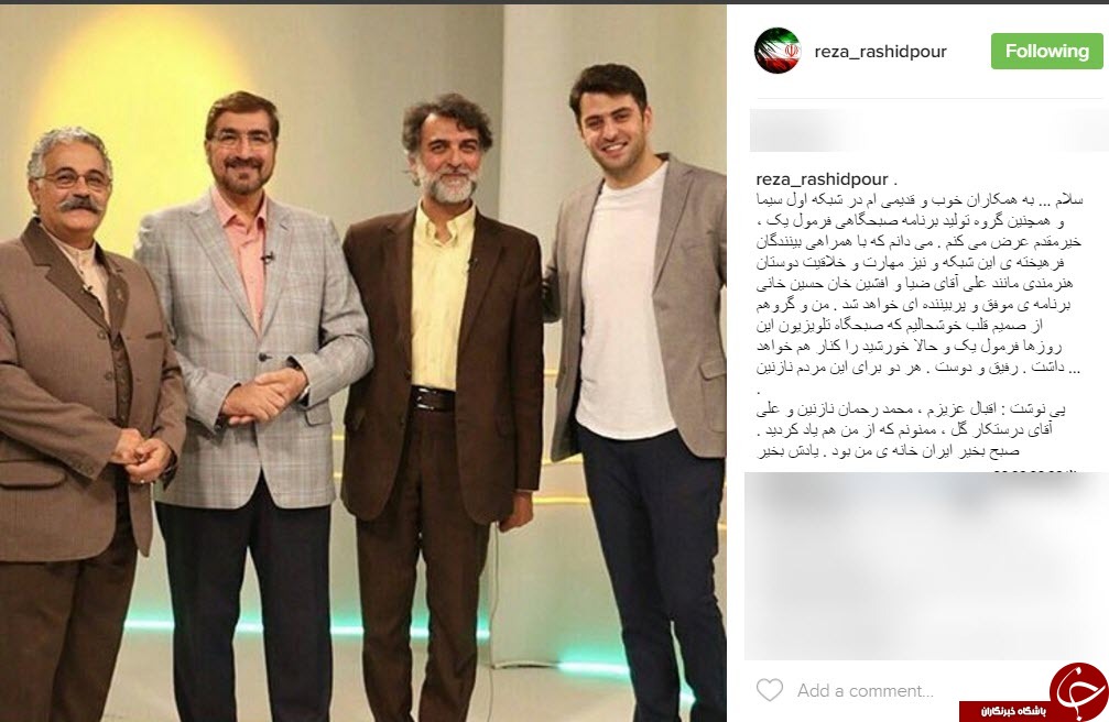 اینستاگردی؛