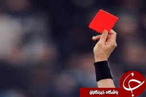 جالب‌ترین کارت قرمزها در تاریخ فوتبال + فیلم