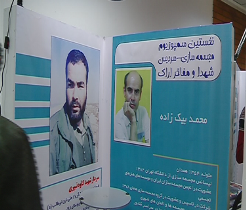 ساخت سردیس سرداران شهید و مفاخر استان