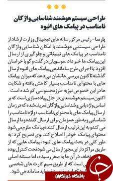 ذخیره اطلاعات در الماس/ راه اندازی اینترنت 20 مگا بایتی/اخطار به واتس اپ