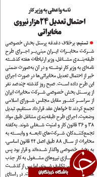 ذخیره اطلاعات در الماس/ راه اندازی اینترنت 20 مگا بایتی/اخطار به واتس اپ