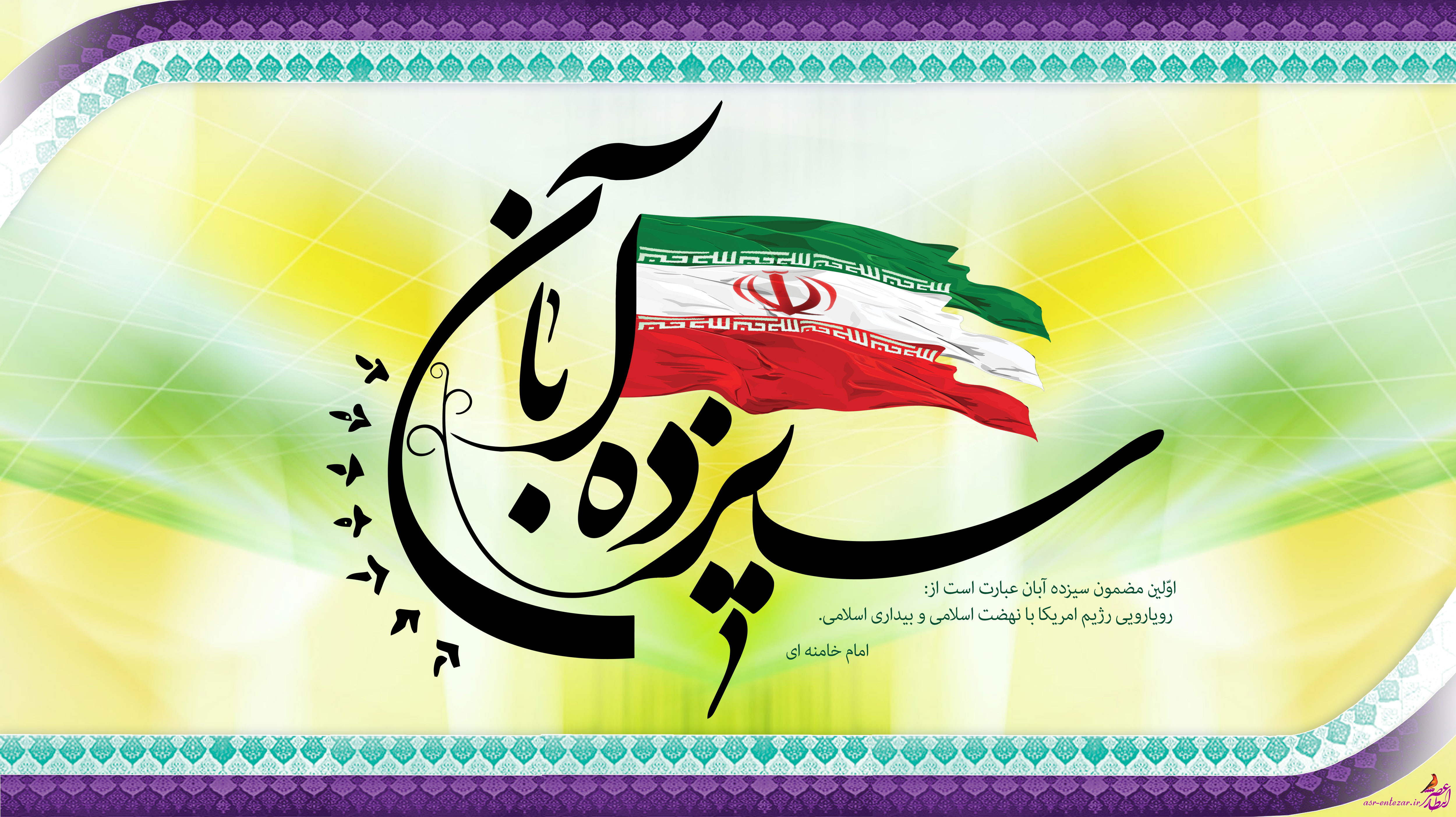 بازخوانی جنایات آمریکا محوربرنامه&zwnj;های یوم&zwnj;ا.. 13 آبان در مشهد