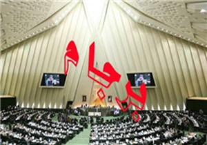 سومین گزارش درباره روند اجرای برجام