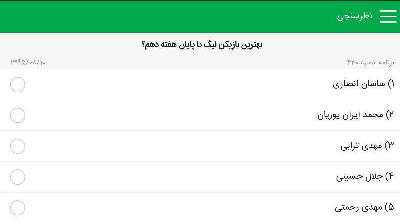 برنامه نود دهم آبان