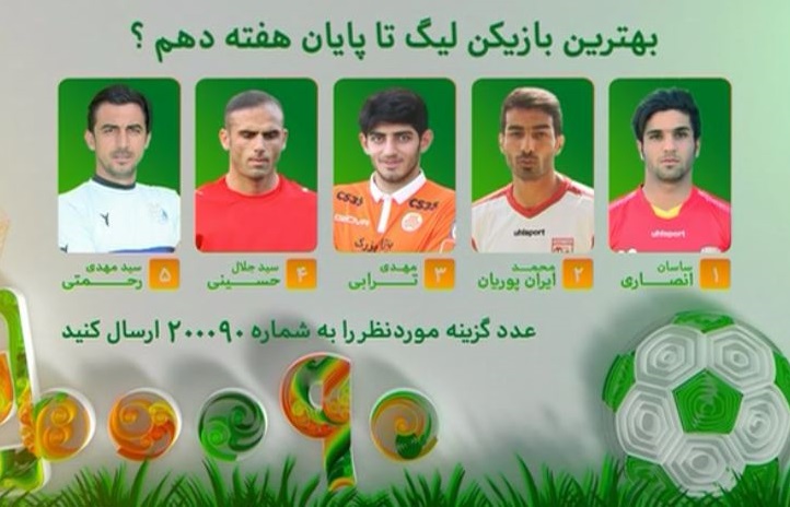 برنامه نود دهم آبان