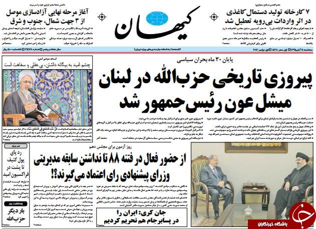 تصاویر صفحه نخست روزنامه&zwnj;های 11 آبان؛