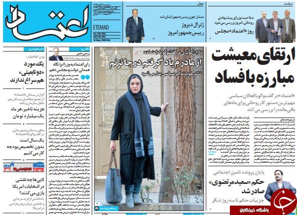 تصاویر صفحه نخست روزنامه&zwnj;های 11 آبان؛
