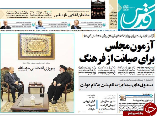 تصاویر صفحه نخست روزنامه&zwnj;های 11 آبان؛