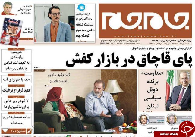تصاویر صفحه نخست روزنامه&zwnj;های 11 آبان؛