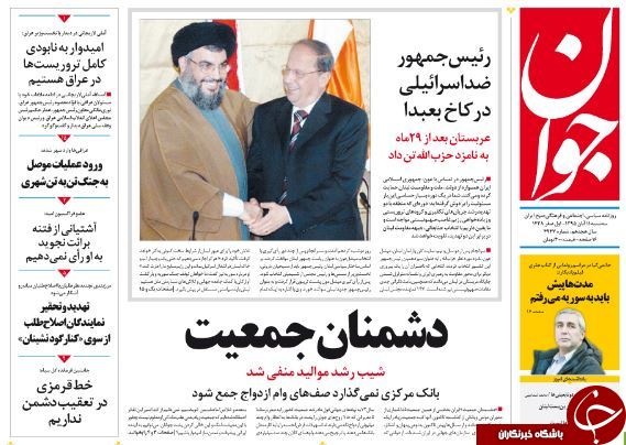 تصاویر صفحه نخست روزنامه&zwnj;های 11 آبان؛