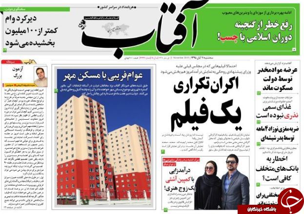 تصاویر صفحه نخست روزنامه&zwnj;های 11 آبان؛