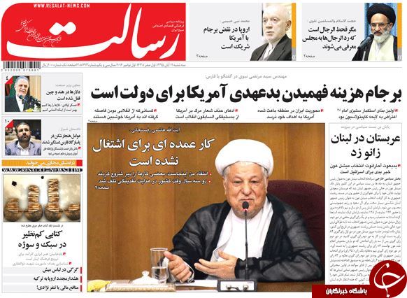 تصاویر صفحه نخست روزنامه&zwnj;های 11 آبان؛