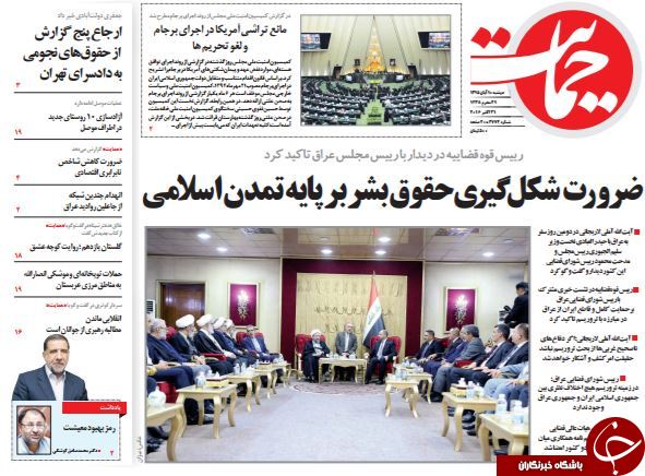 تصاویر صفحه نخست روزنامه&zwnj;های 11 آبان؛