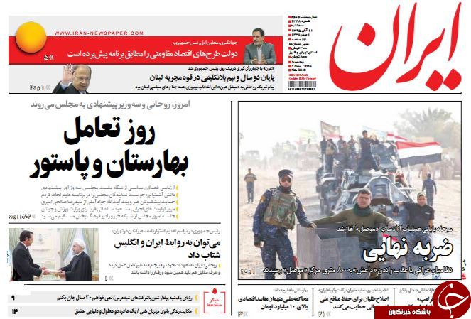 تصاویر صفحه نخست روزنامه&zwnj;های 11 آبان؛