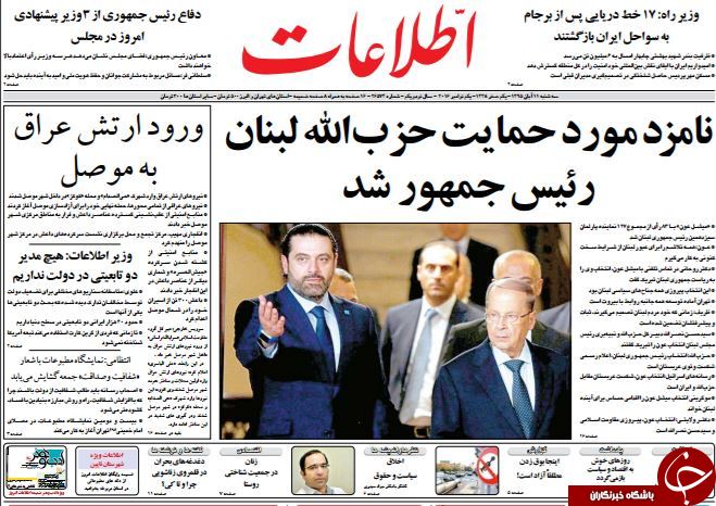 تصاویر صفحه نخست روزنامه&zwnj;های 11 آبان؛